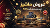 العروض